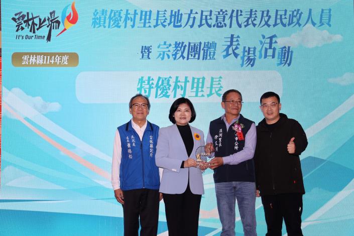 縣長張麗善率領縣府民政處長蕭德恕親臨授獎予18位特優村里長
