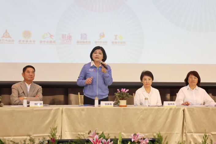 張麗善縣長: 面對國際經貿變局與能源轉型等挑戰，盼與各縣市攜手前進，打造具競爭力的新中台灣。