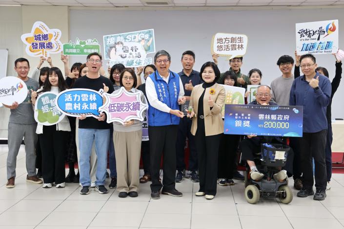 城鄉發展處以多年深耕的農村再生推動能量,榮獲 114年農村水保署「農再卓越獎—農再活力獎」乙組第2名