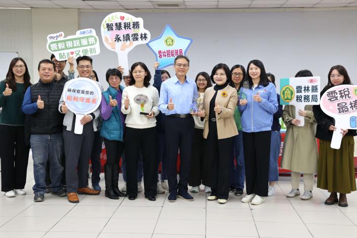 稅務局在113年度稽徵業務考核中稅捐稽徵作業績效類取得地方稅稽徵機關乙組優等