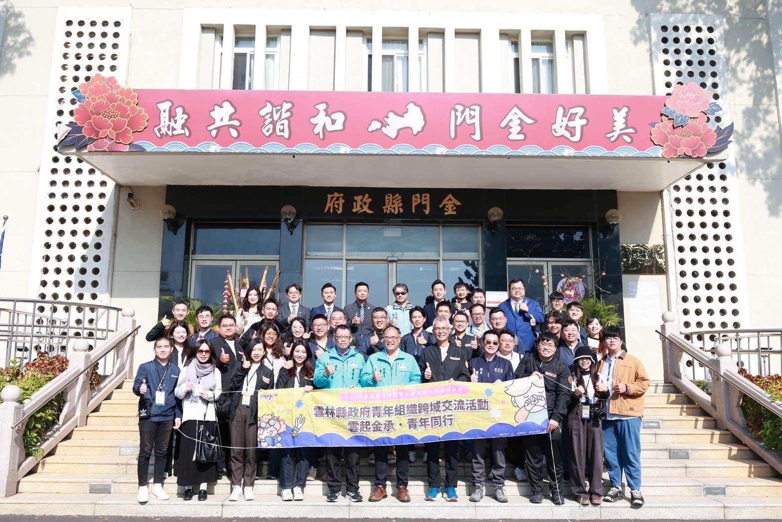 雲林縣青年事務諮詢委員會赴金門 深化跨縣市青年合作網絡!