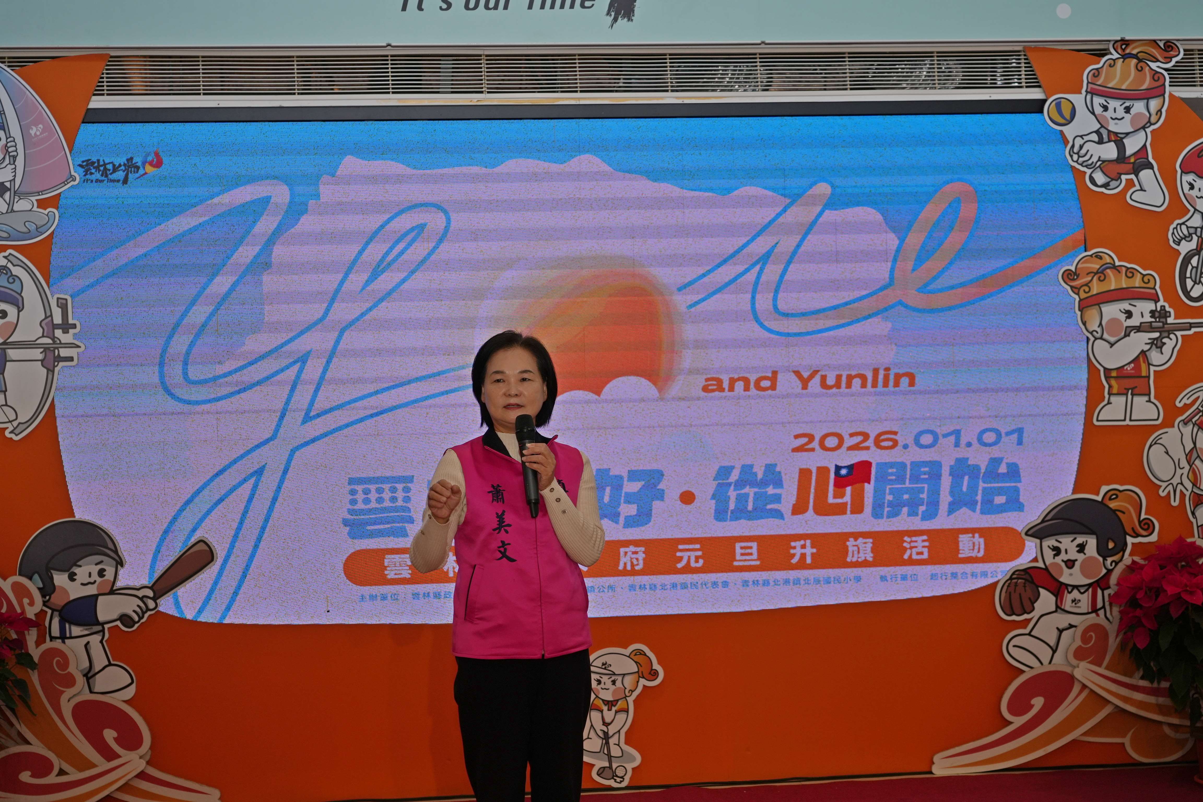 圖片來源：雲林縣政府