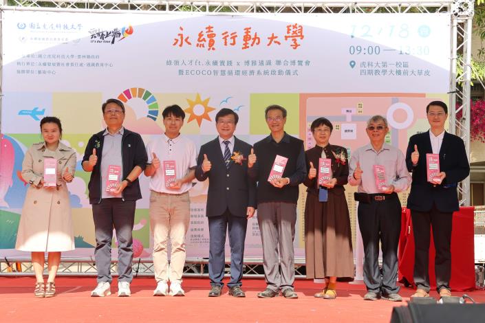 虎科大張信良校長頒發該校榮獲多項永續獎項