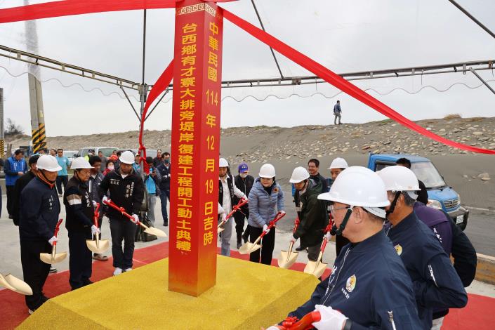 雲林縣政府19日舉行「台西鄉有才寮大排旁堤岸復建工程開工典禮」，張麗善縣長與眾人共同祈求工程順利圓滿，提升台西地區沿岸堤防防洪成效