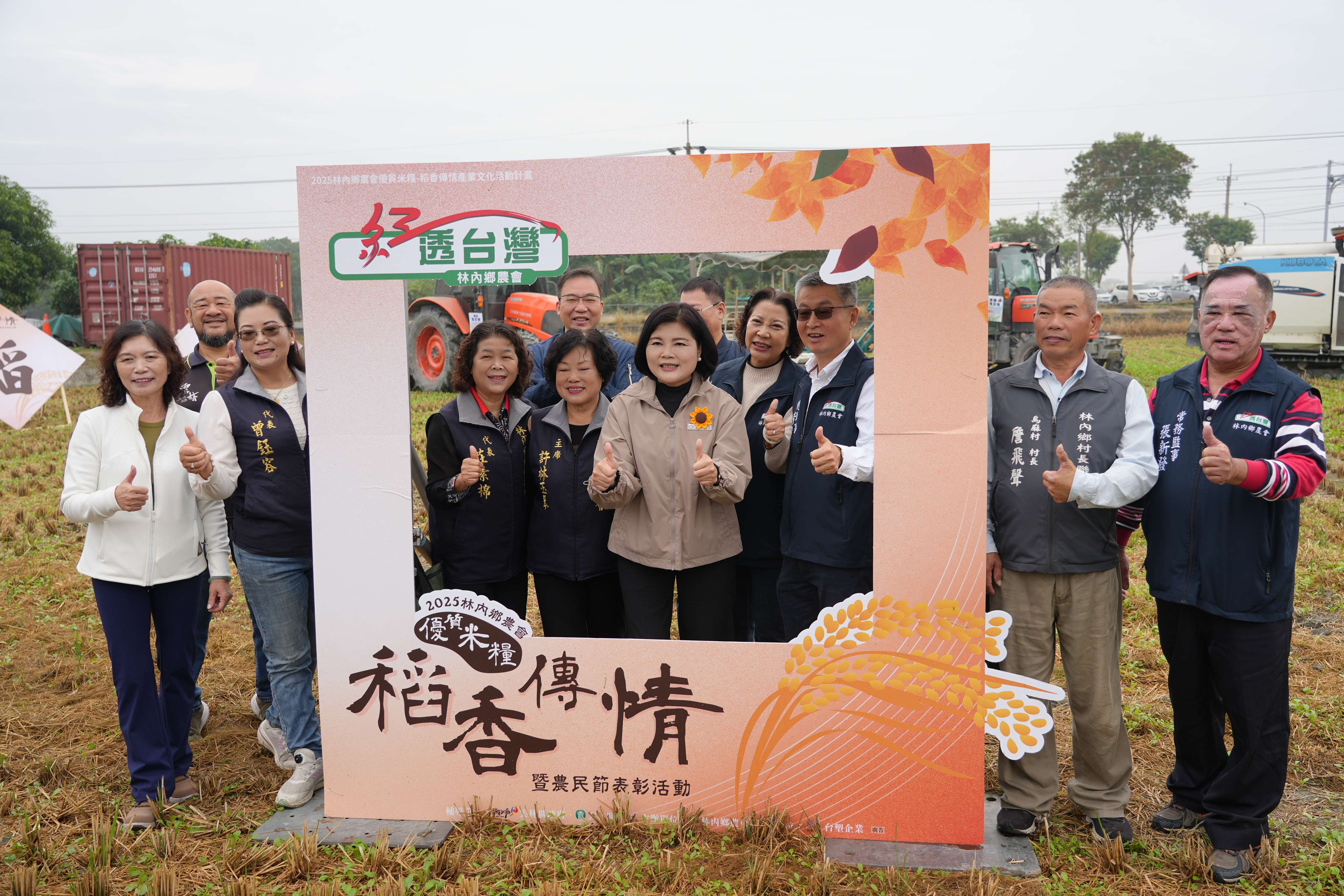 張麗善縣長與來賓打卡，感受農村溫暖惜福氛圍。