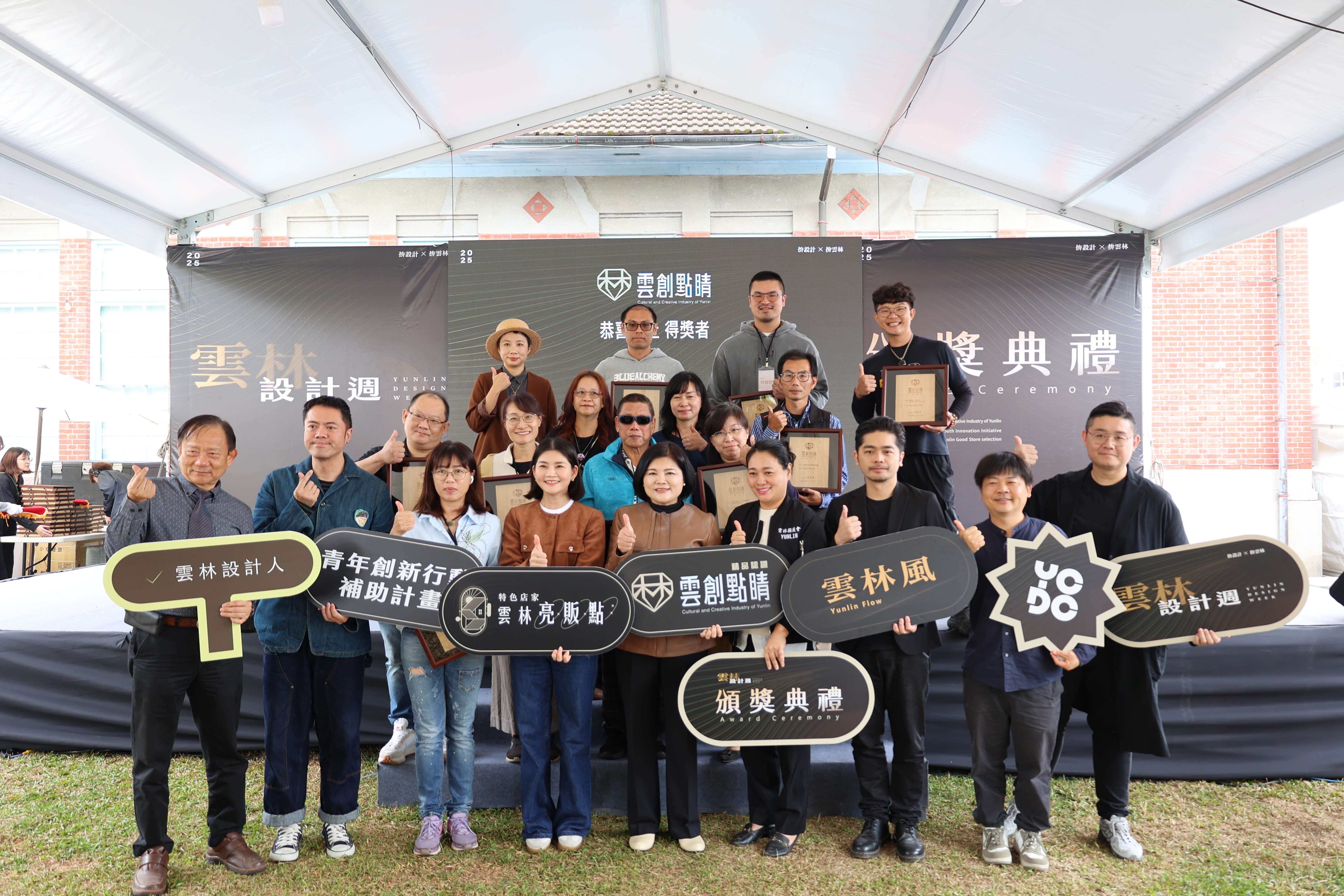 今年雲創點睛精品認證的作品得獎者