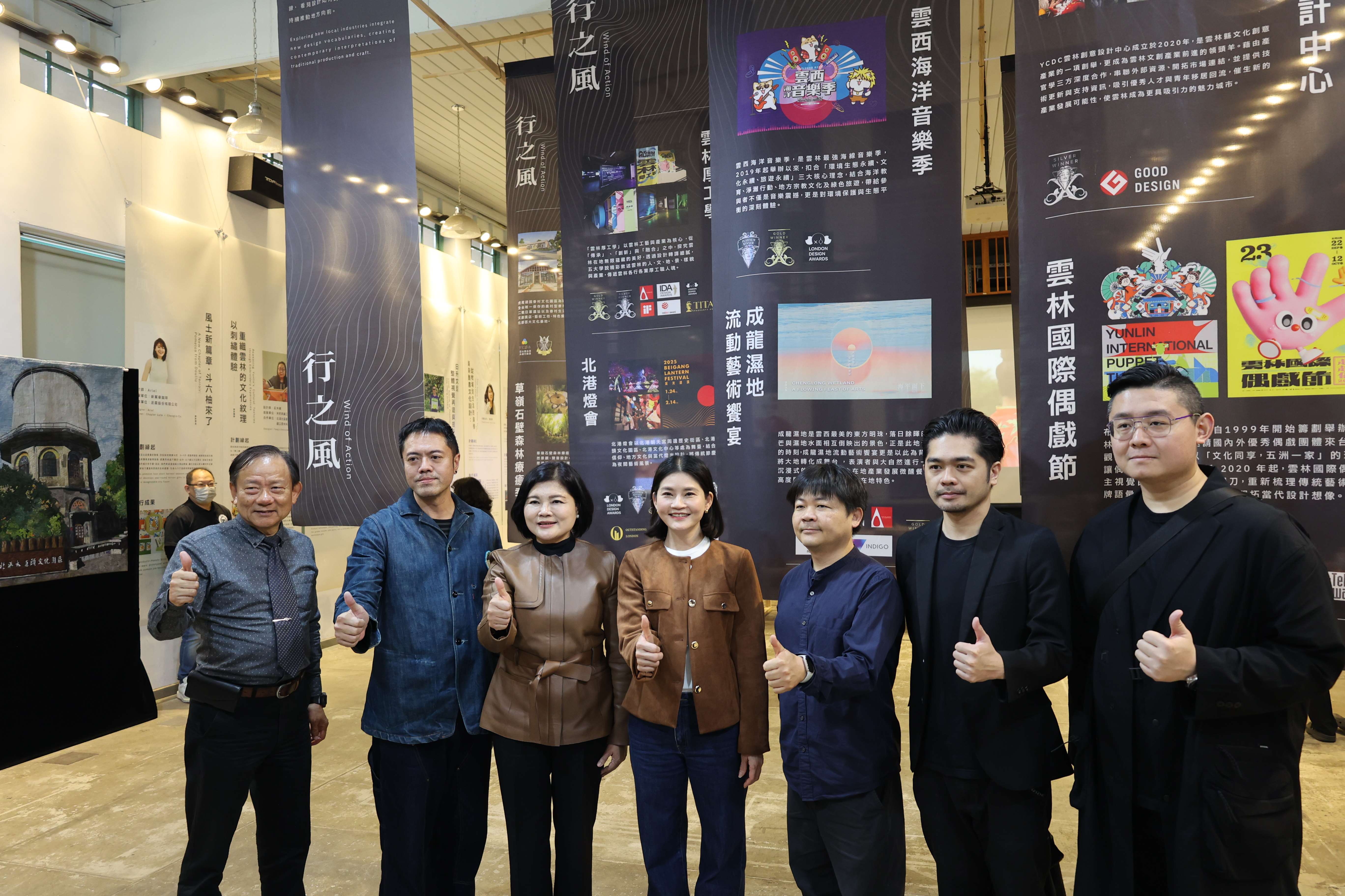 張麗善縣長等人共同開箱《雲林風》特展，邀請民眾12/17-28日到斗六行啟記念館參觀，感受雲林文創的魅力。