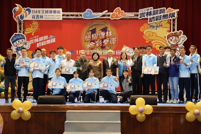 雲林競艷 精彩無限 縣長張麗善今表揚114年全國運動會績優選手與教練