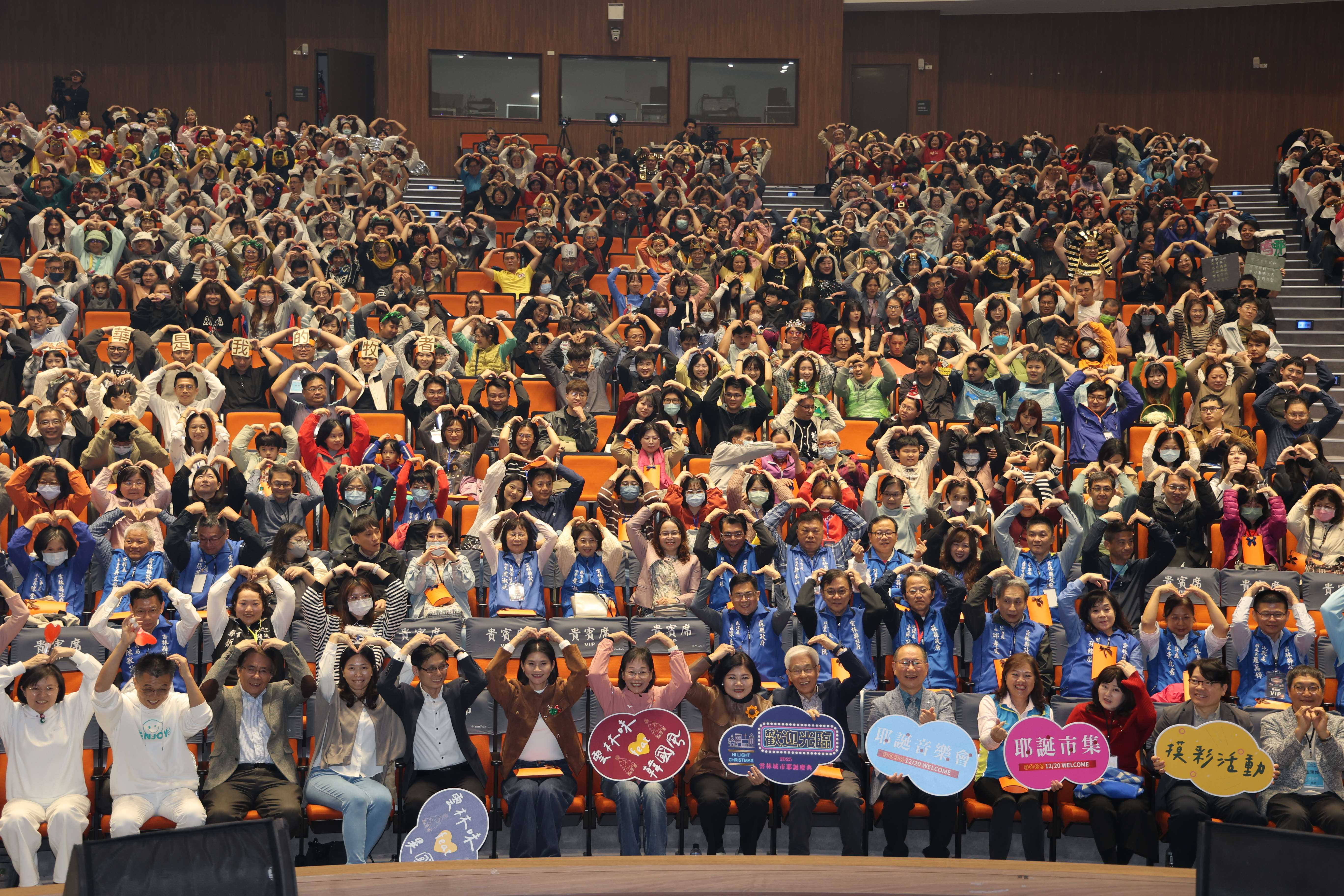 「雲林縣第三屆耶誕城市慶典晚會」20日晚間於雲科大雲泰廳盛大展開