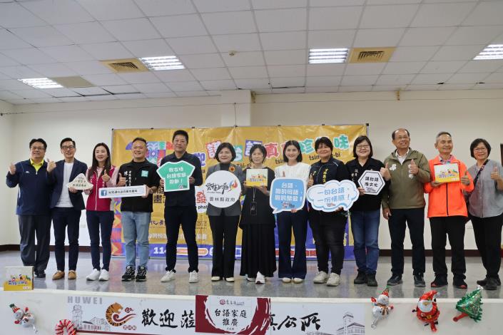 雲林「台語家庭」徵集全國第一 展現台語傳承的豐碩成果