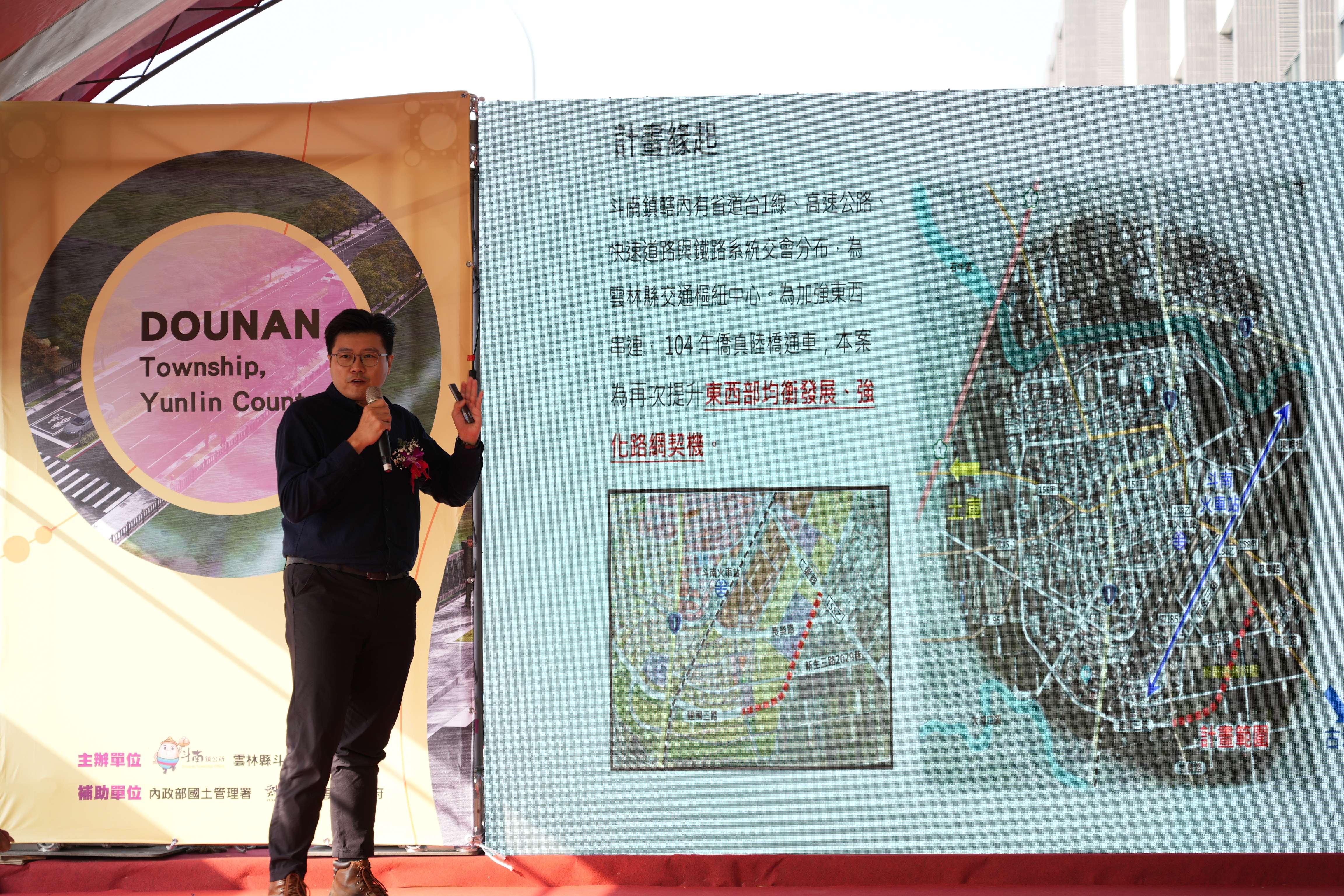 工程顧問公司人員簡報東外環道路新闢工程計畫。