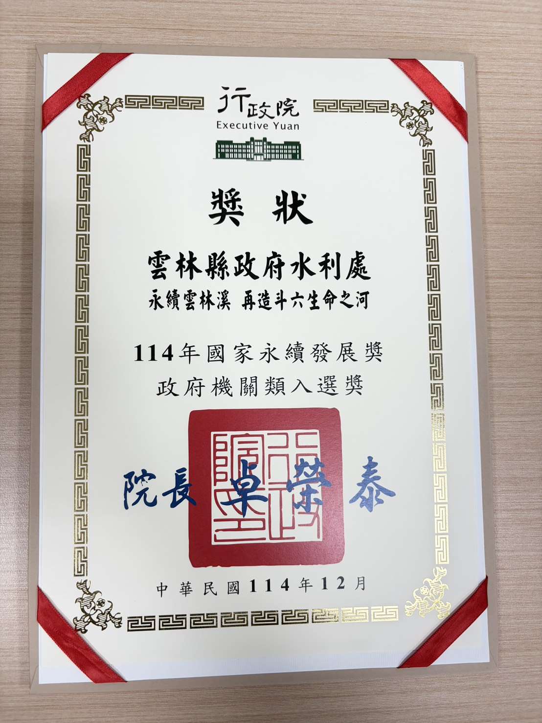 圖片來源：雲林縣政府