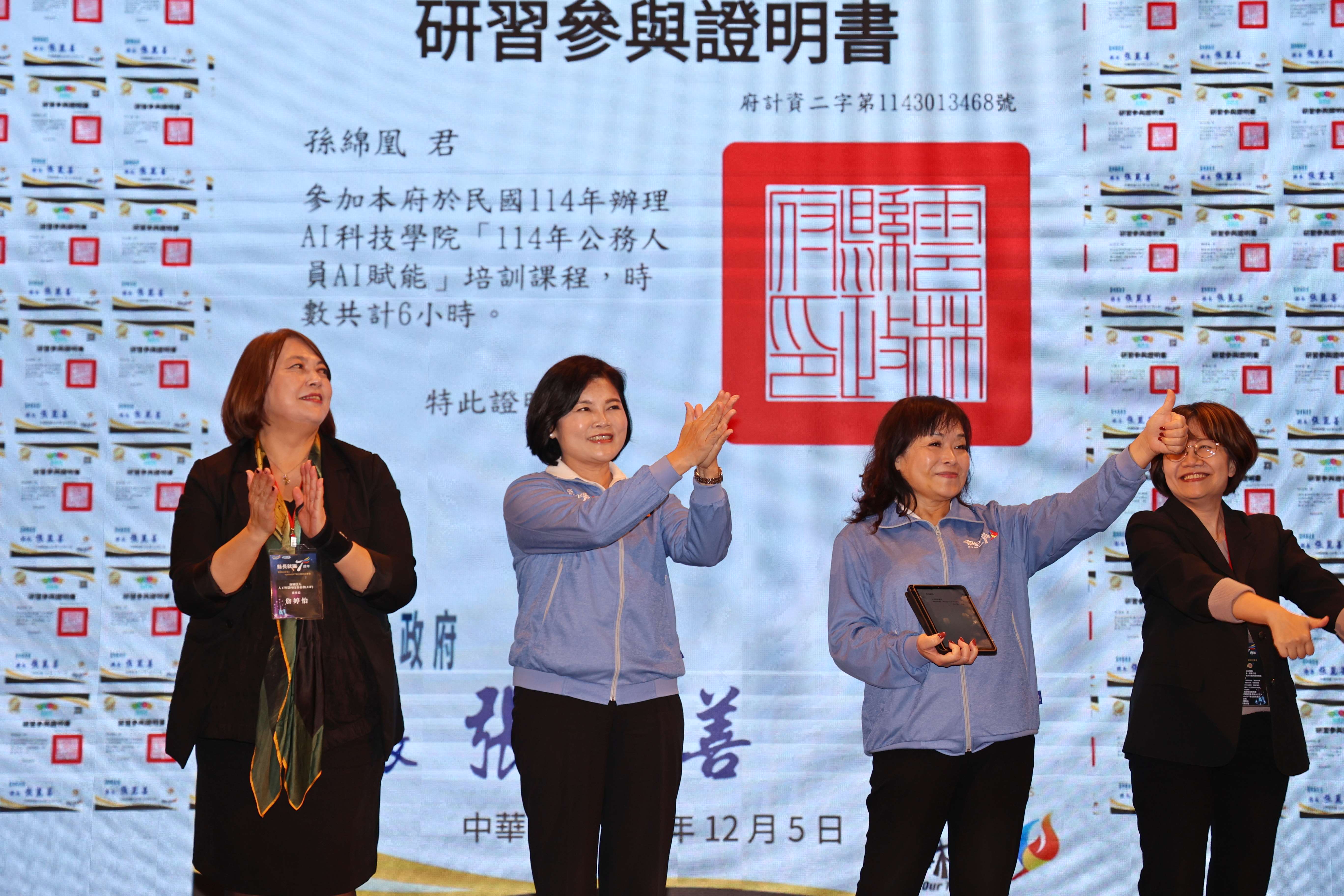 AI科技學院結業授證 