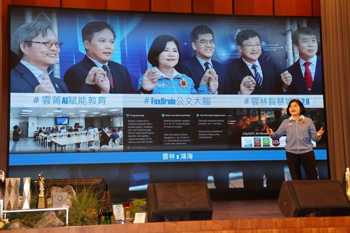在行政賦能方面，縣府與鴻海深化合作推出YunlinGPT