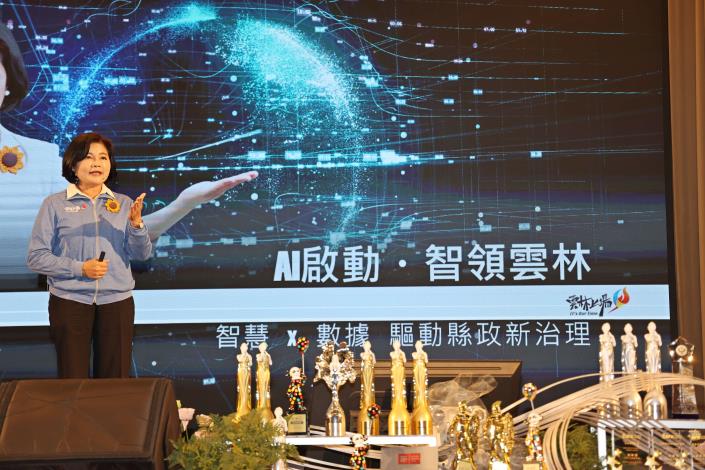 AI啟動 智領雲林 張麗善縣長說智慧科技絕不只是冰冷數據 而是要讓智慧科技成為縣府同仁助力、讓鄉親真正感受方便與安全