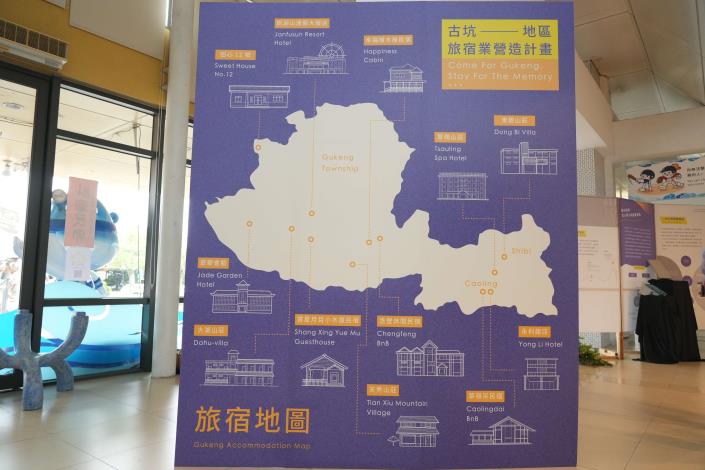 古坑鄉今年有12家旅宿加入營造計畫。