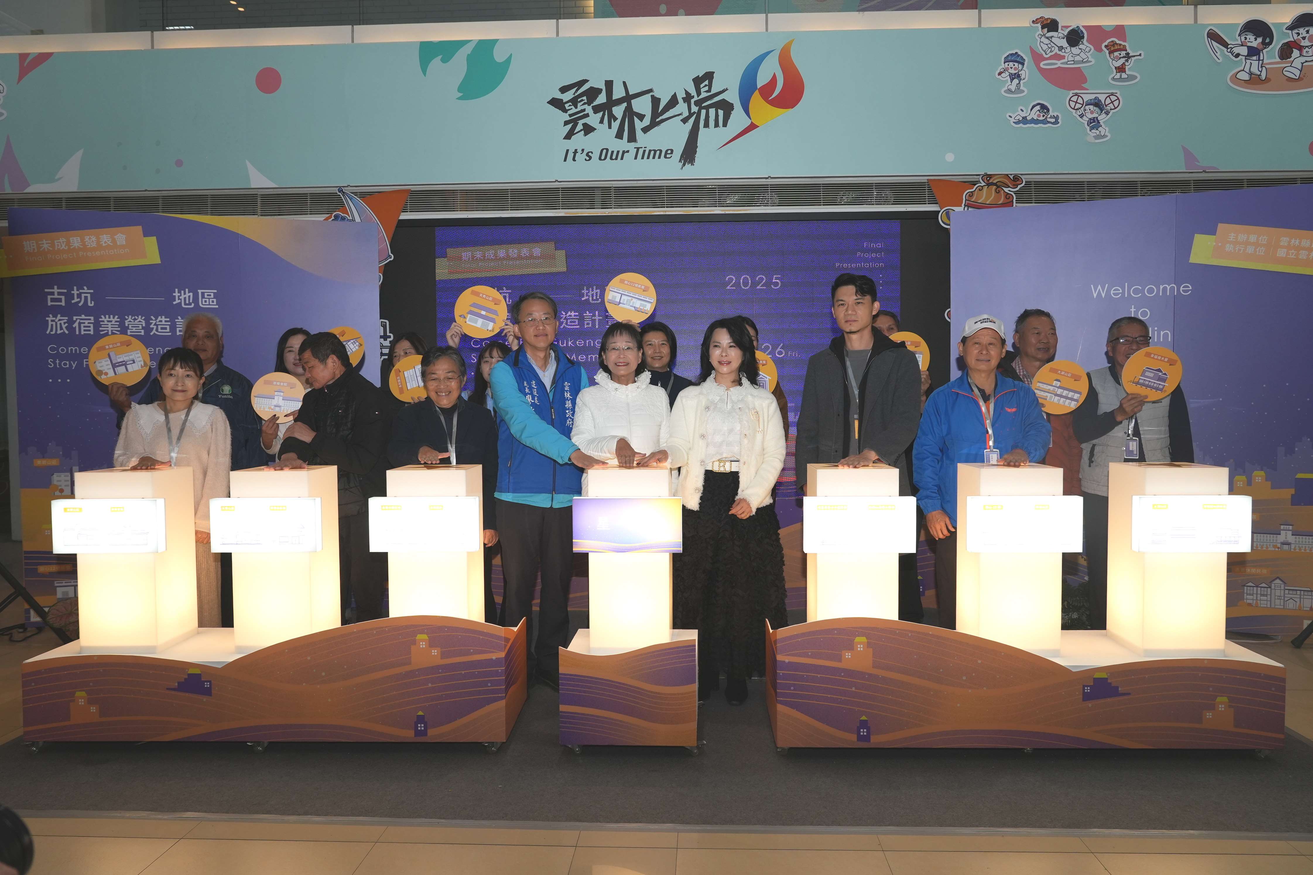 副縣長謝淑亞與貴賓一起點亮古坑旅宿營造成果。