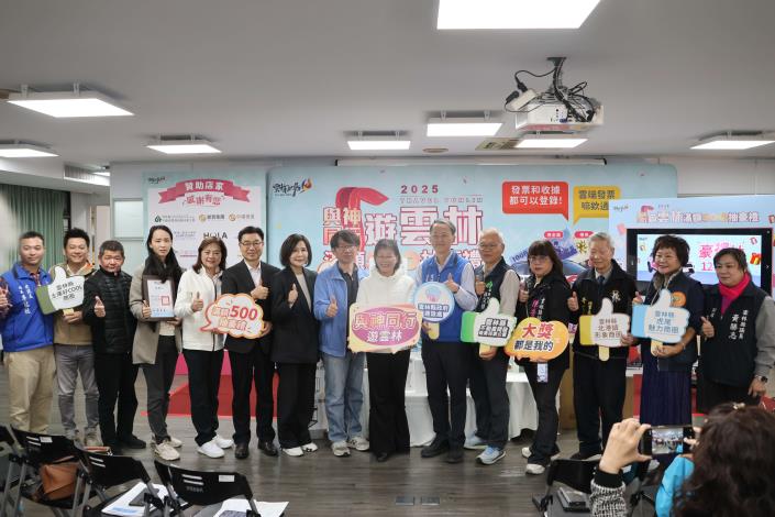 2025與神遊雲林消費抽獎締造4億5千萬元商機