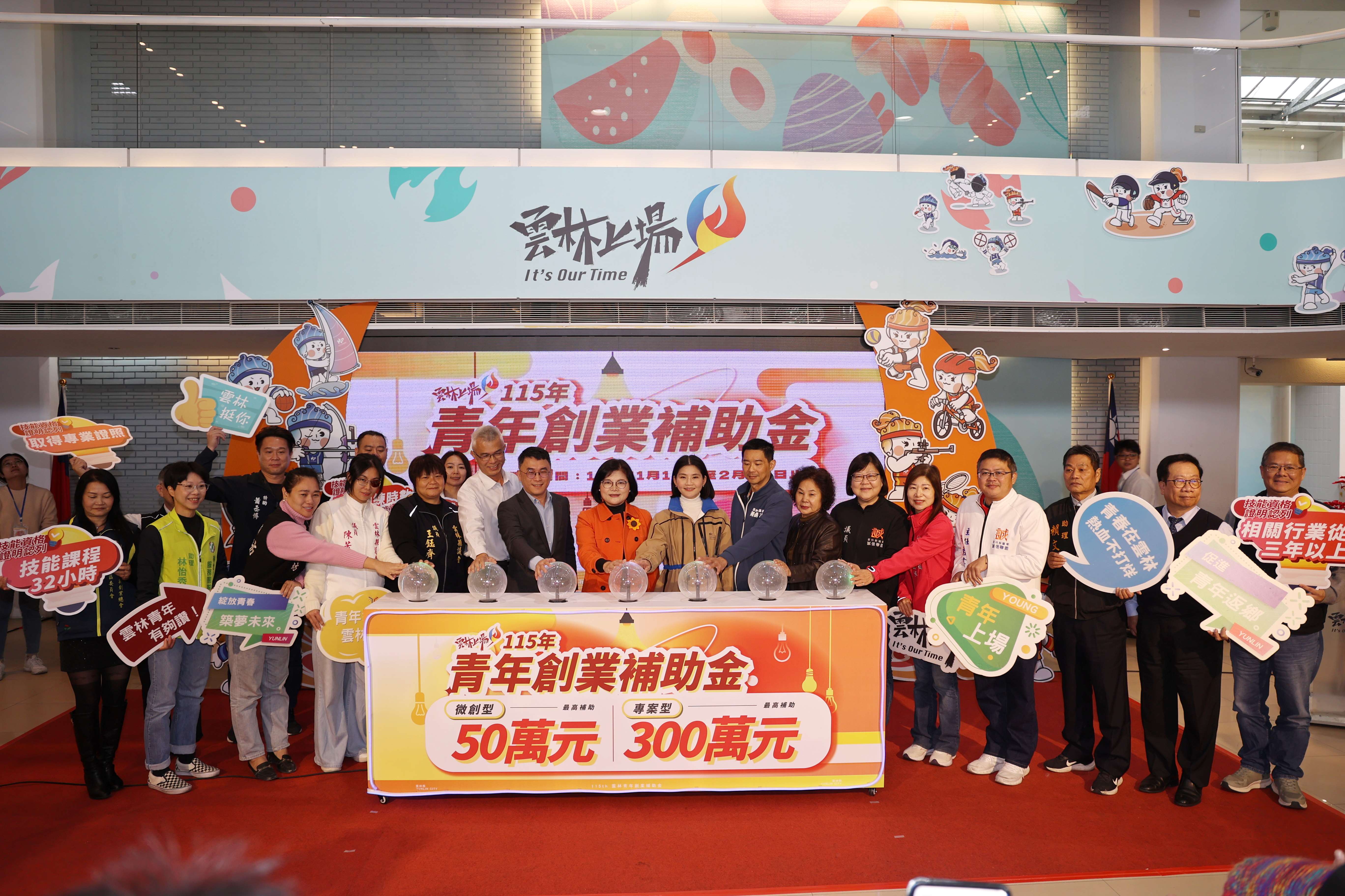 圖片來源：雲林縣政府