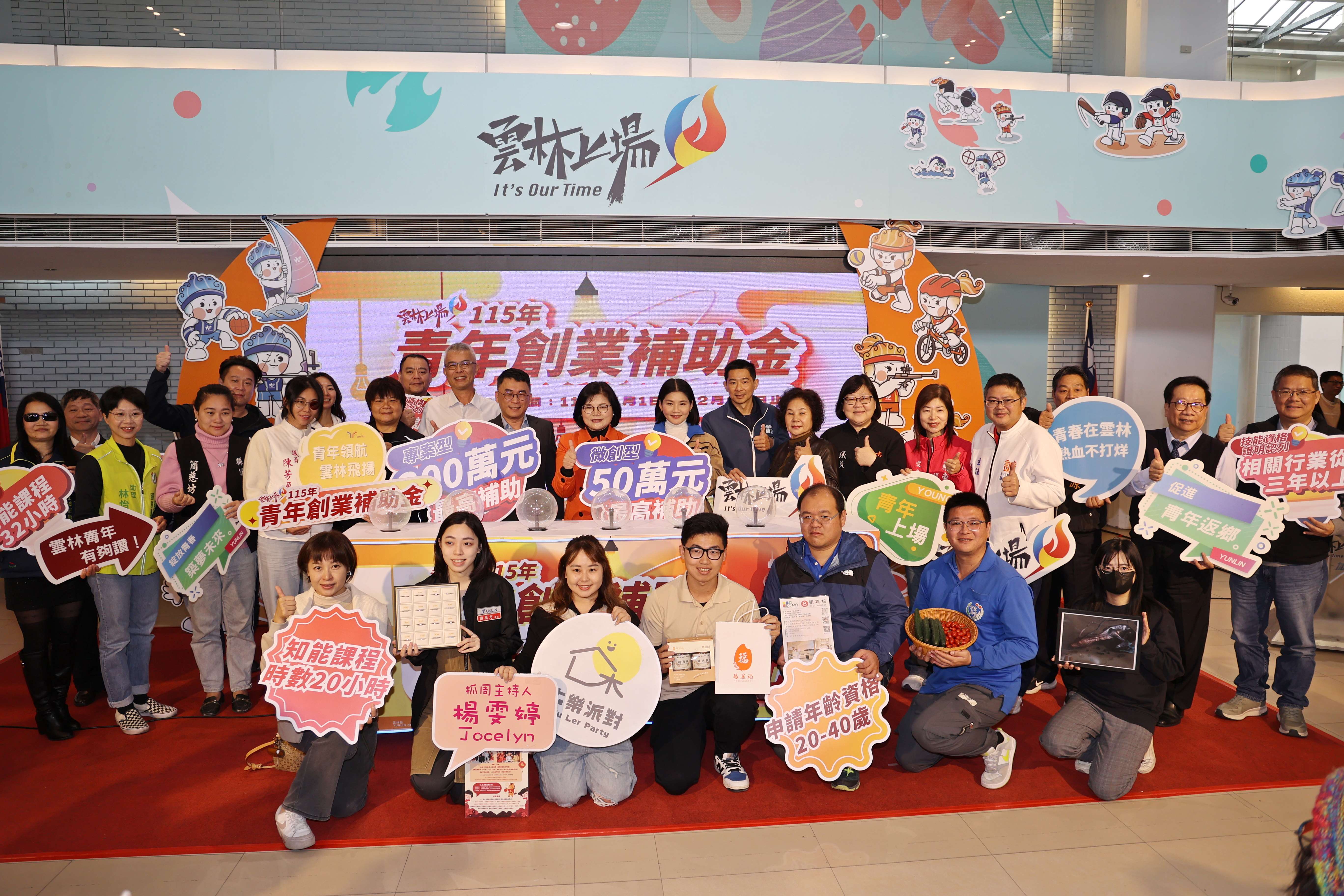 圖片來源：雲林縣政府