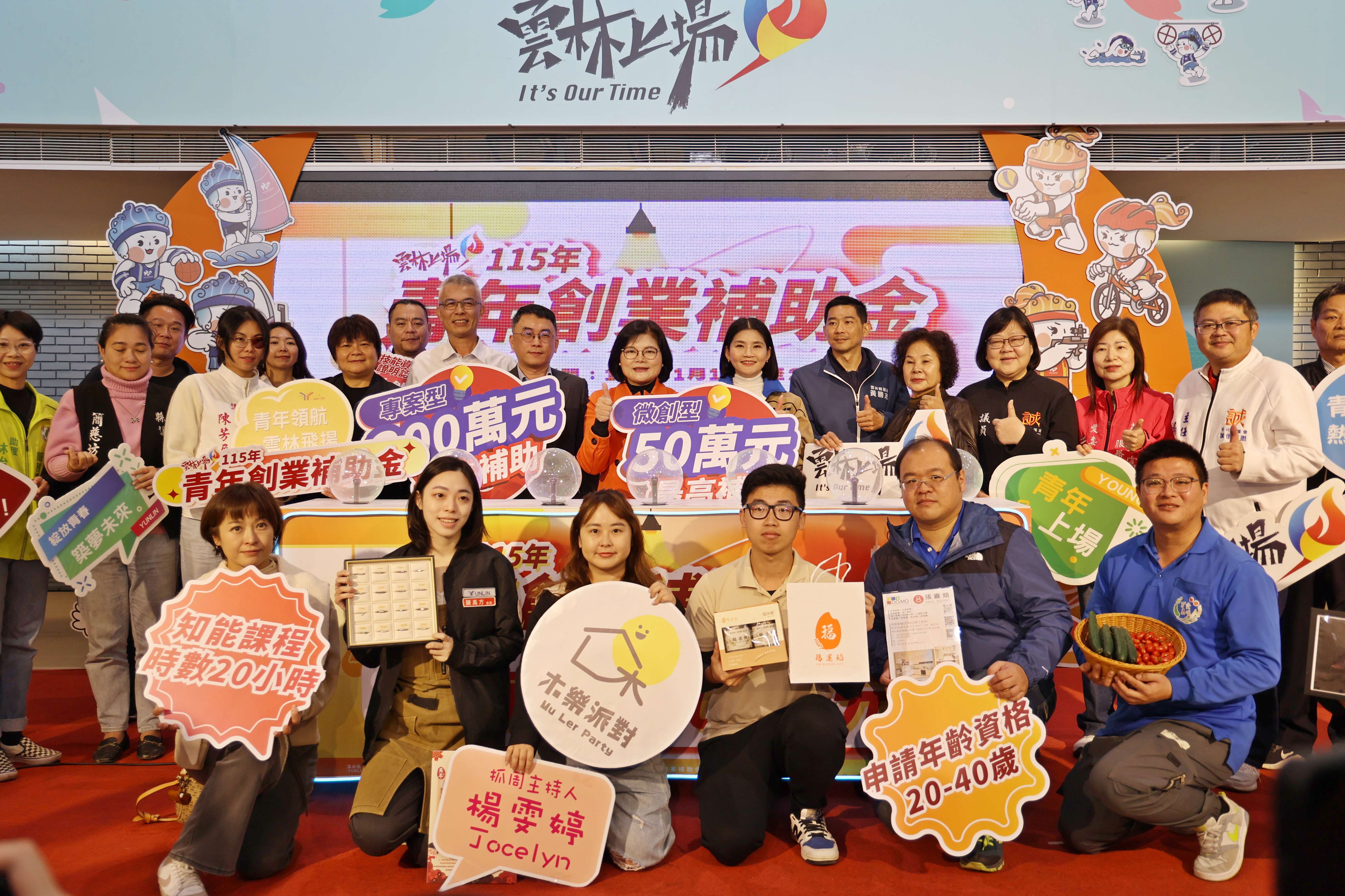 圖片來源：雲林縣政府