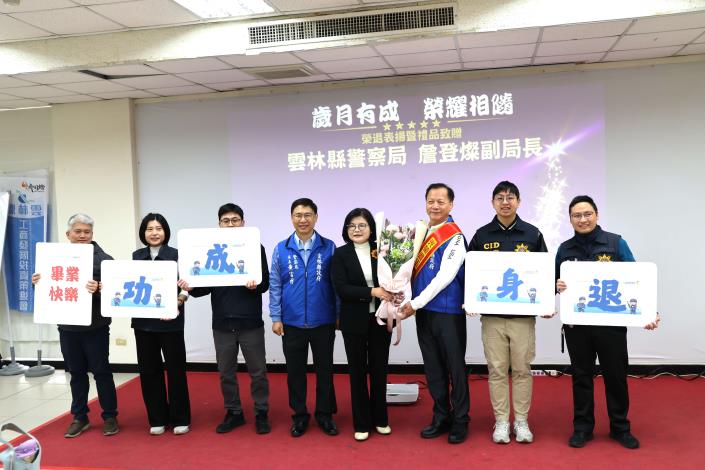 縣長張麗善祝福詹登燦副局長功成身退並致贈花束