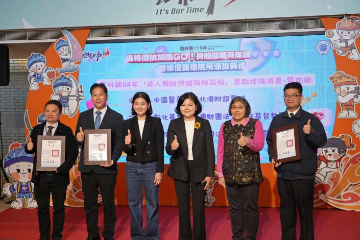 縣長張麗善頒發獎狀表揚整合性社區健康篩檢及預防保健績優醫療院所。