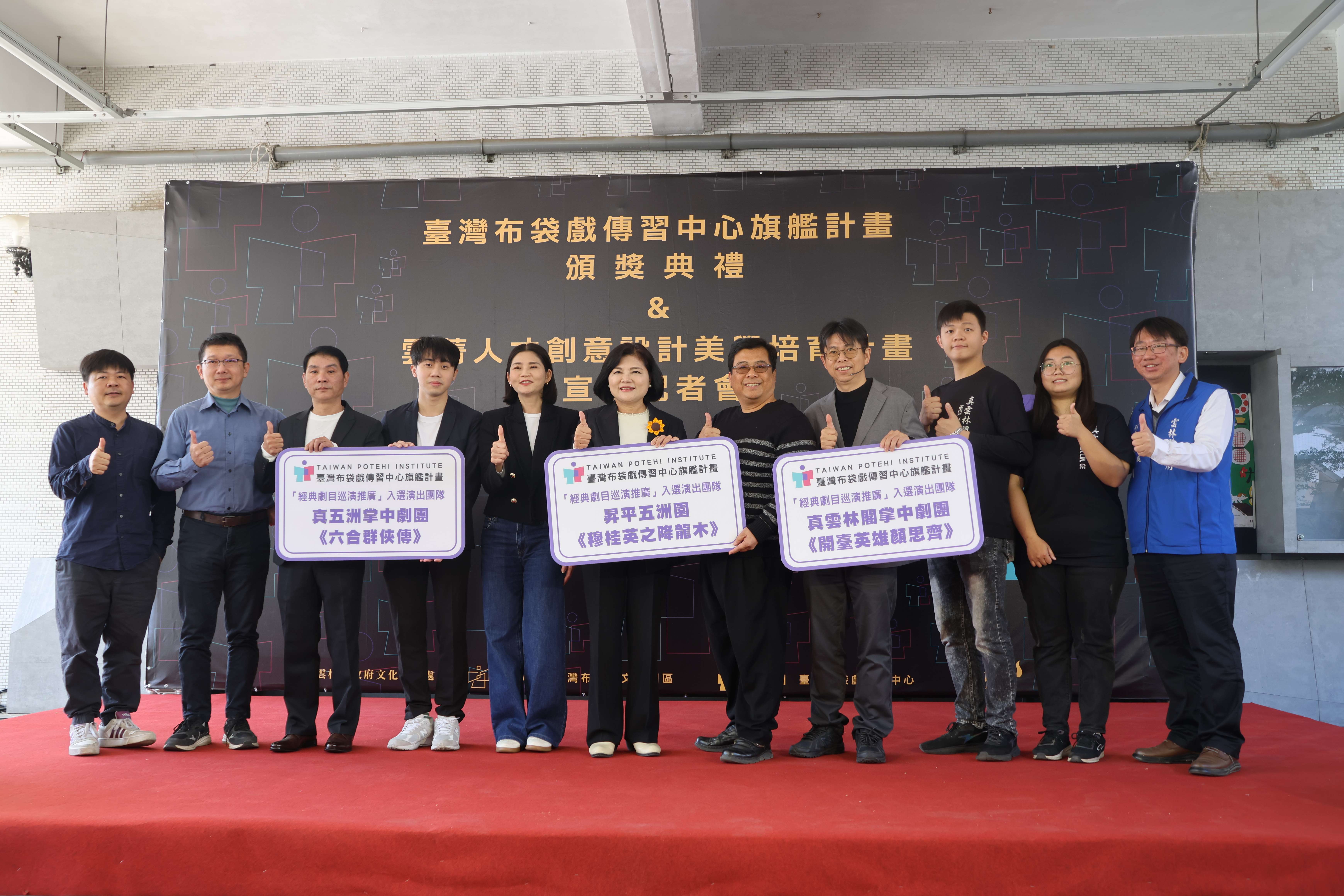 圖片來源:雲林縣政府