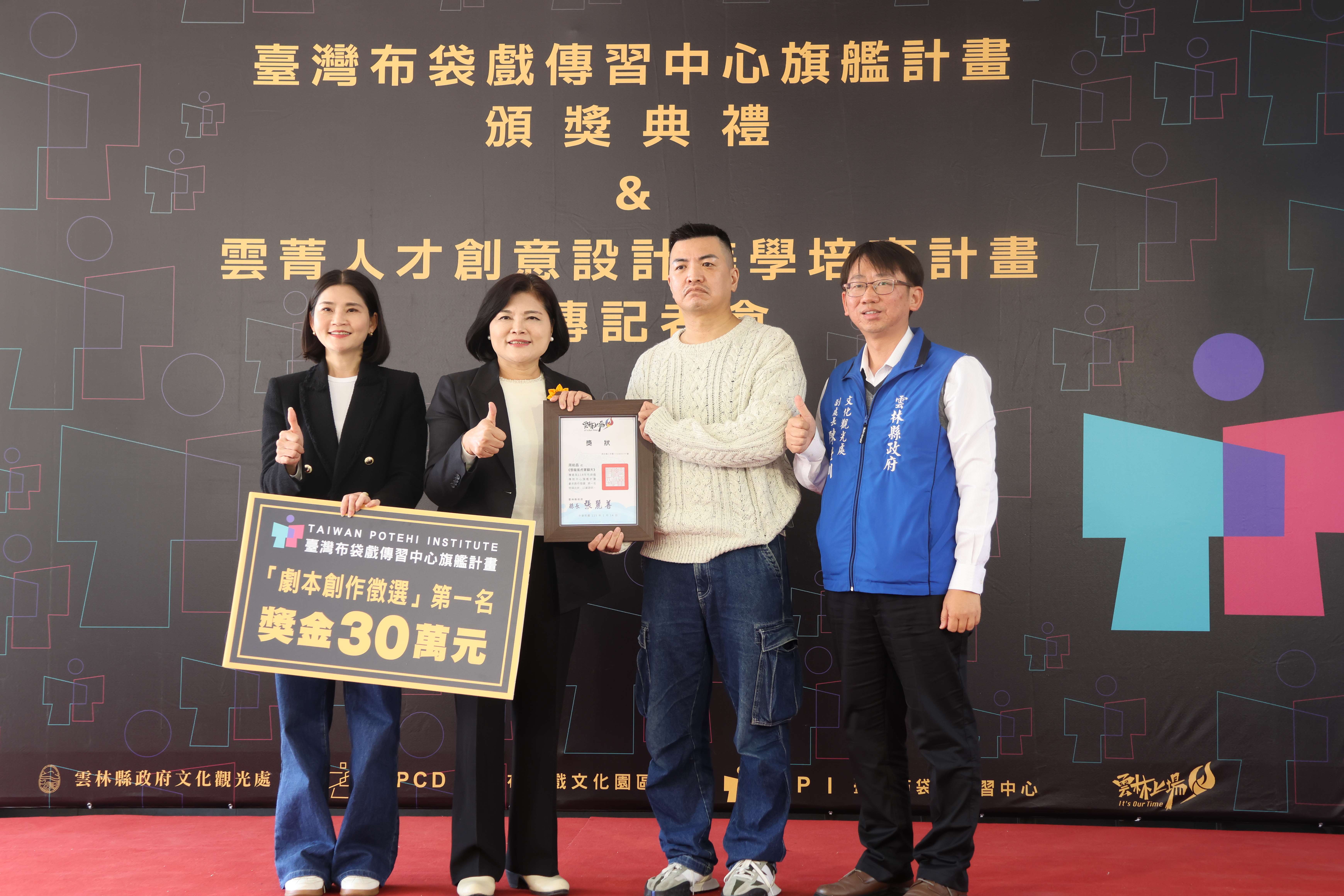 圖片來源:雲林縣政府