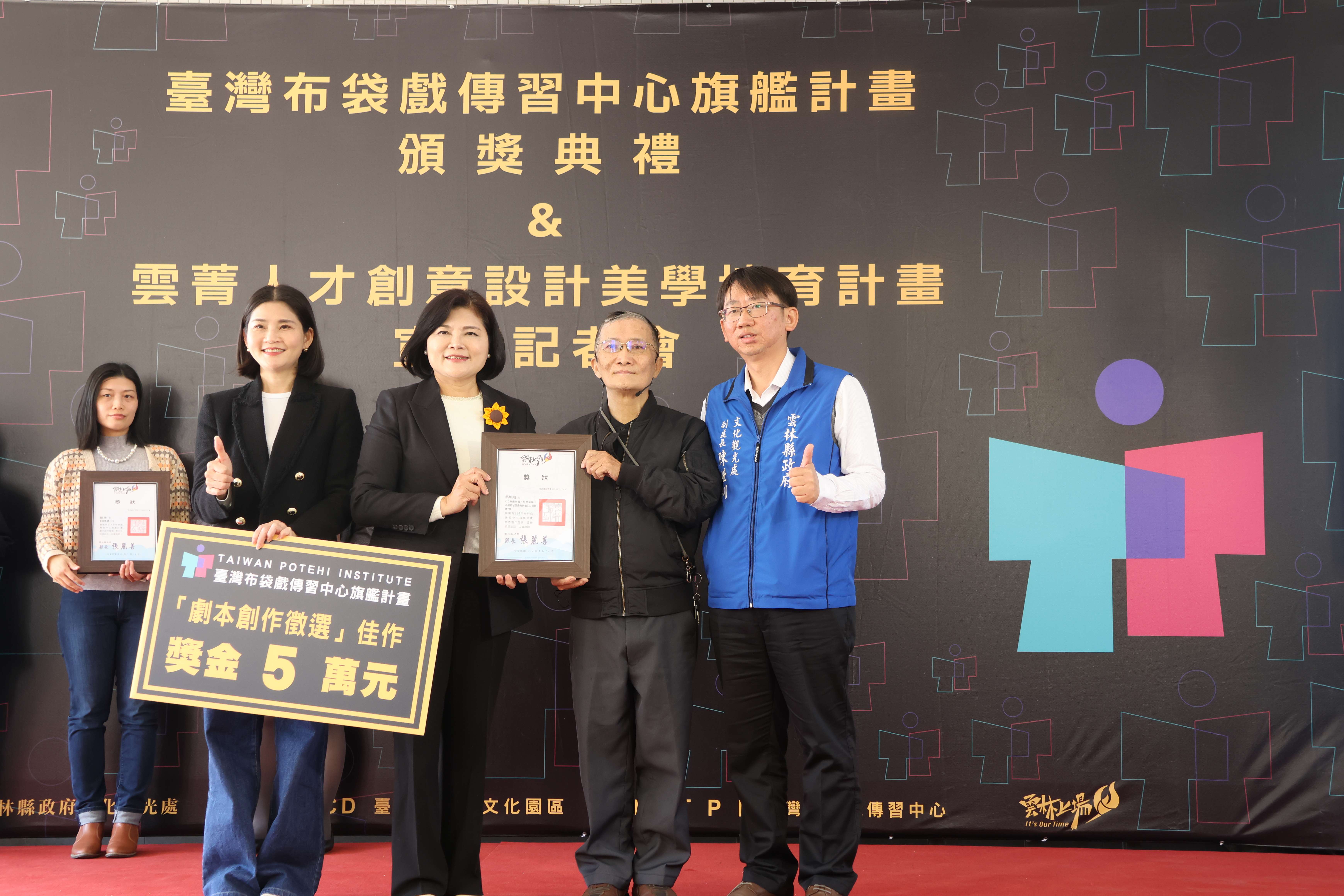 圖片來源:雲林縣政府