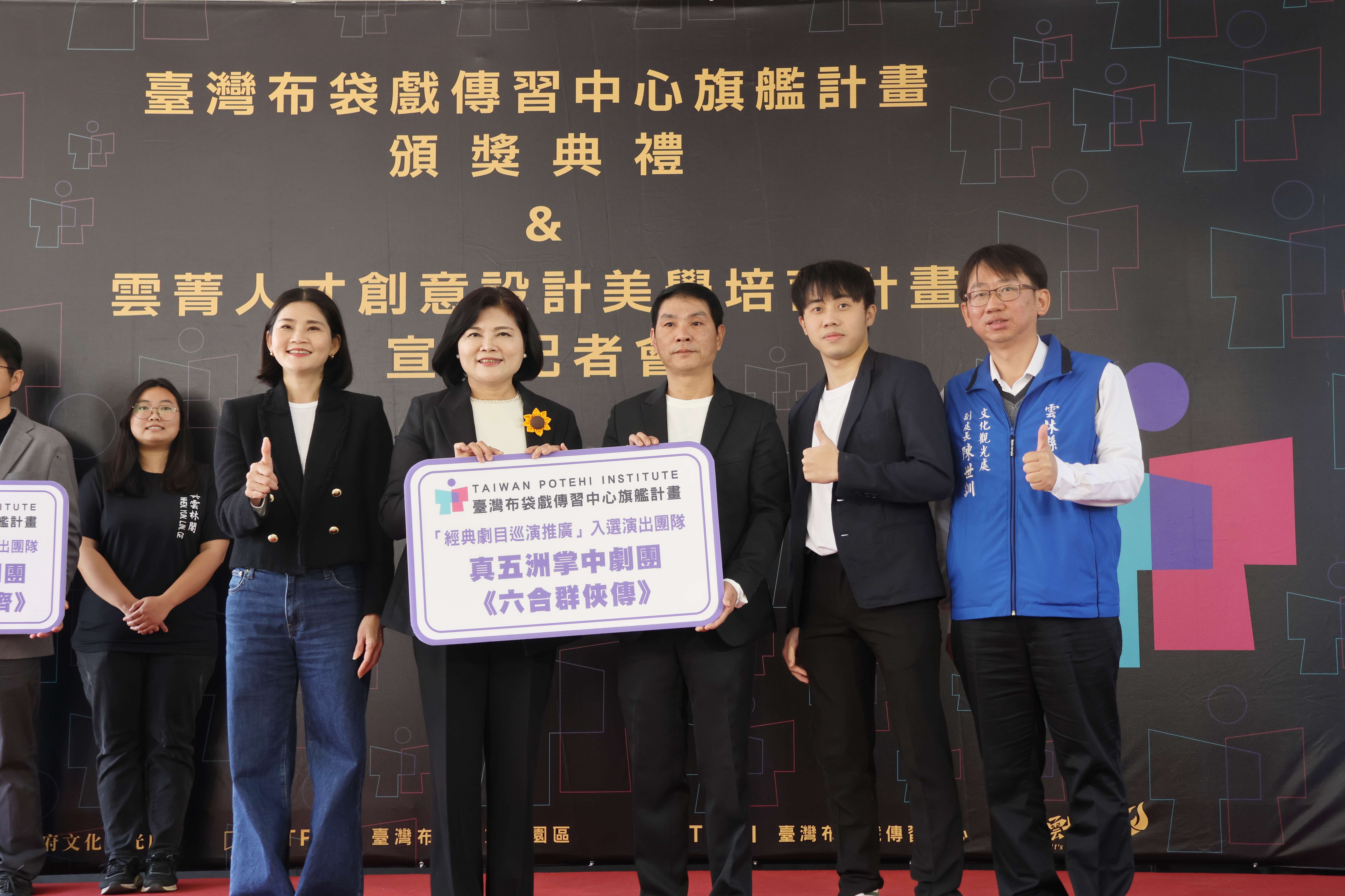 圖片來源:雲林縣政府