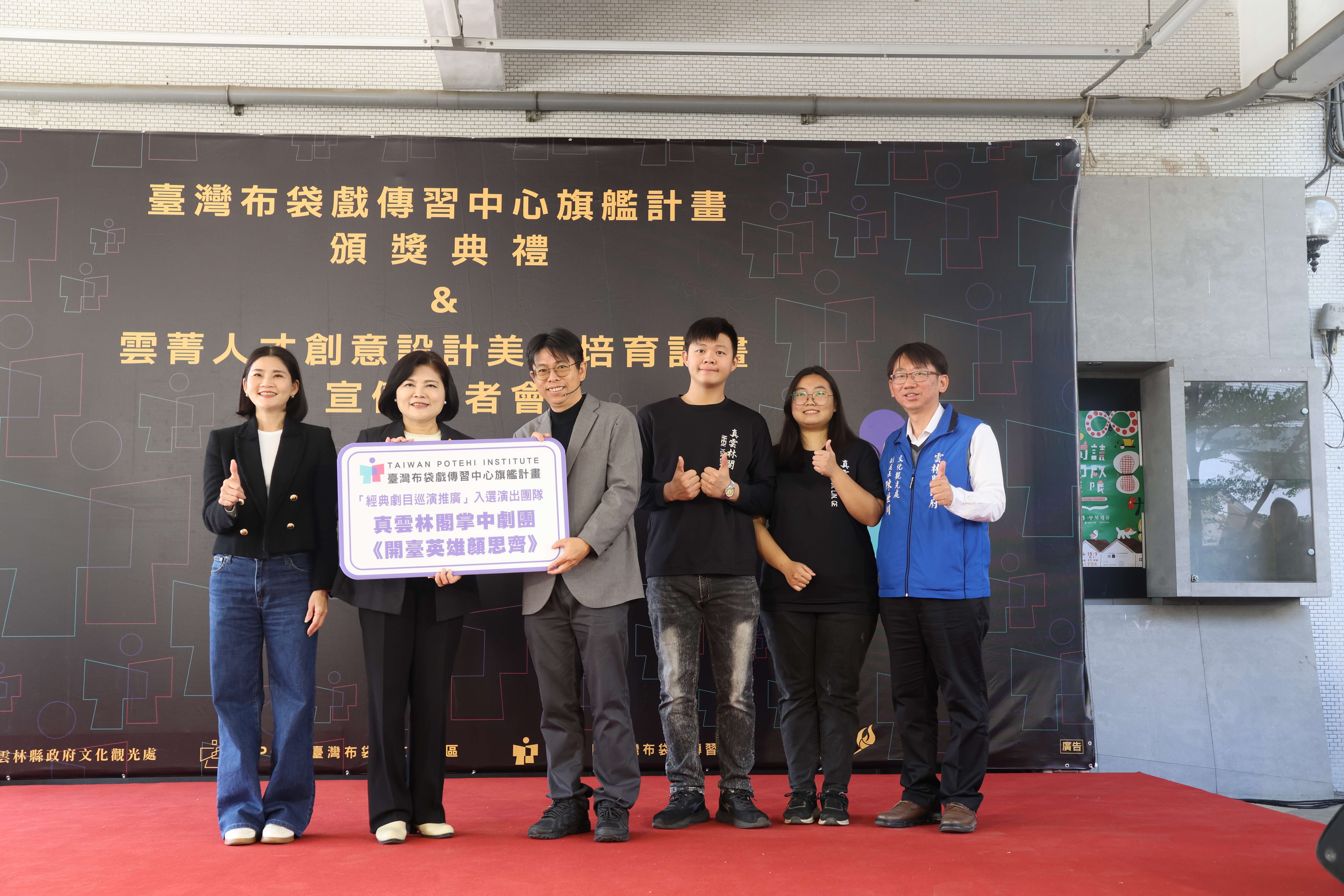 圖片來源:雲林縣政府