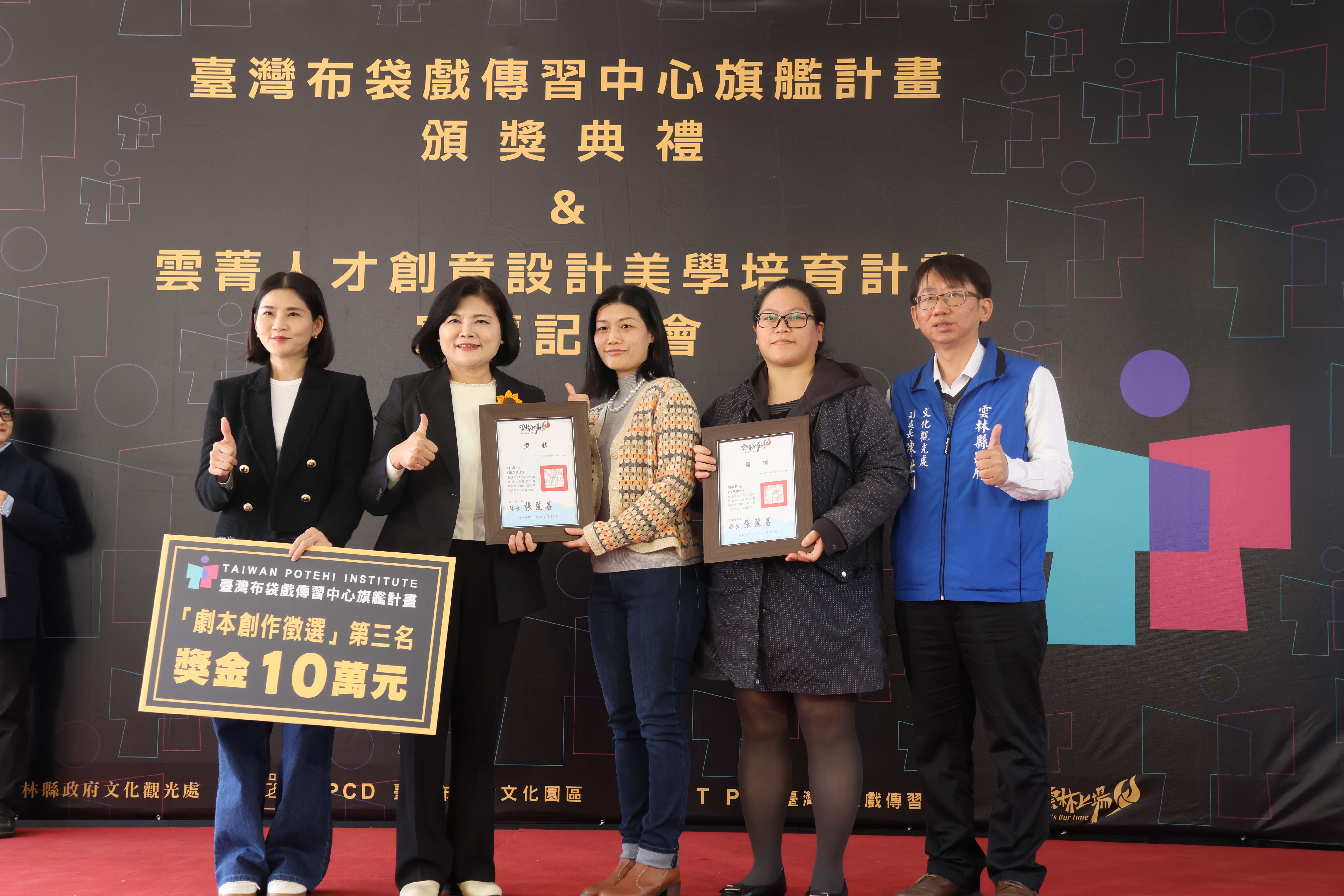 圖片來源:雲林縣政府