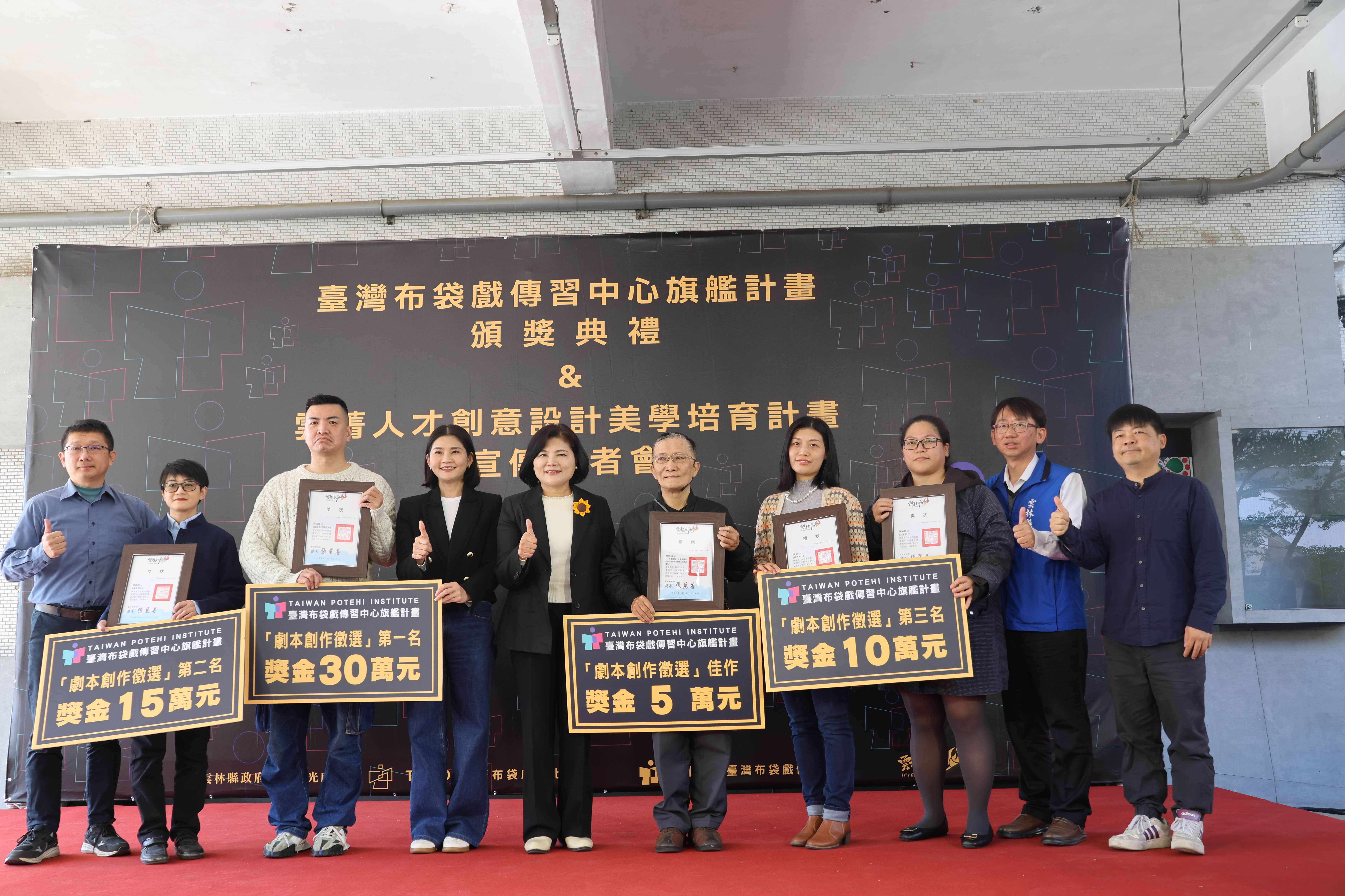 圖片來源:雲林縣政府