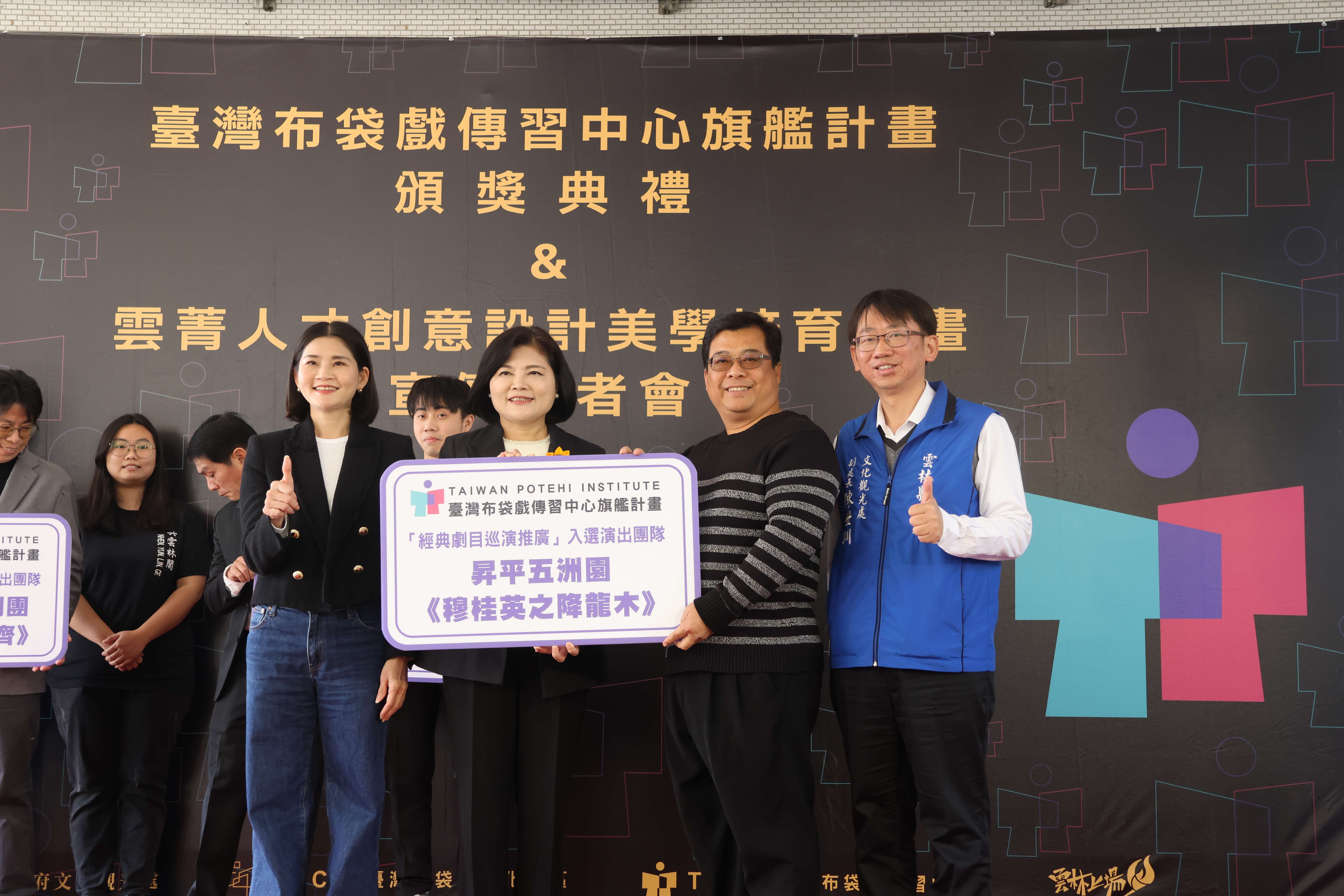 圖片來源:雲林縣政府