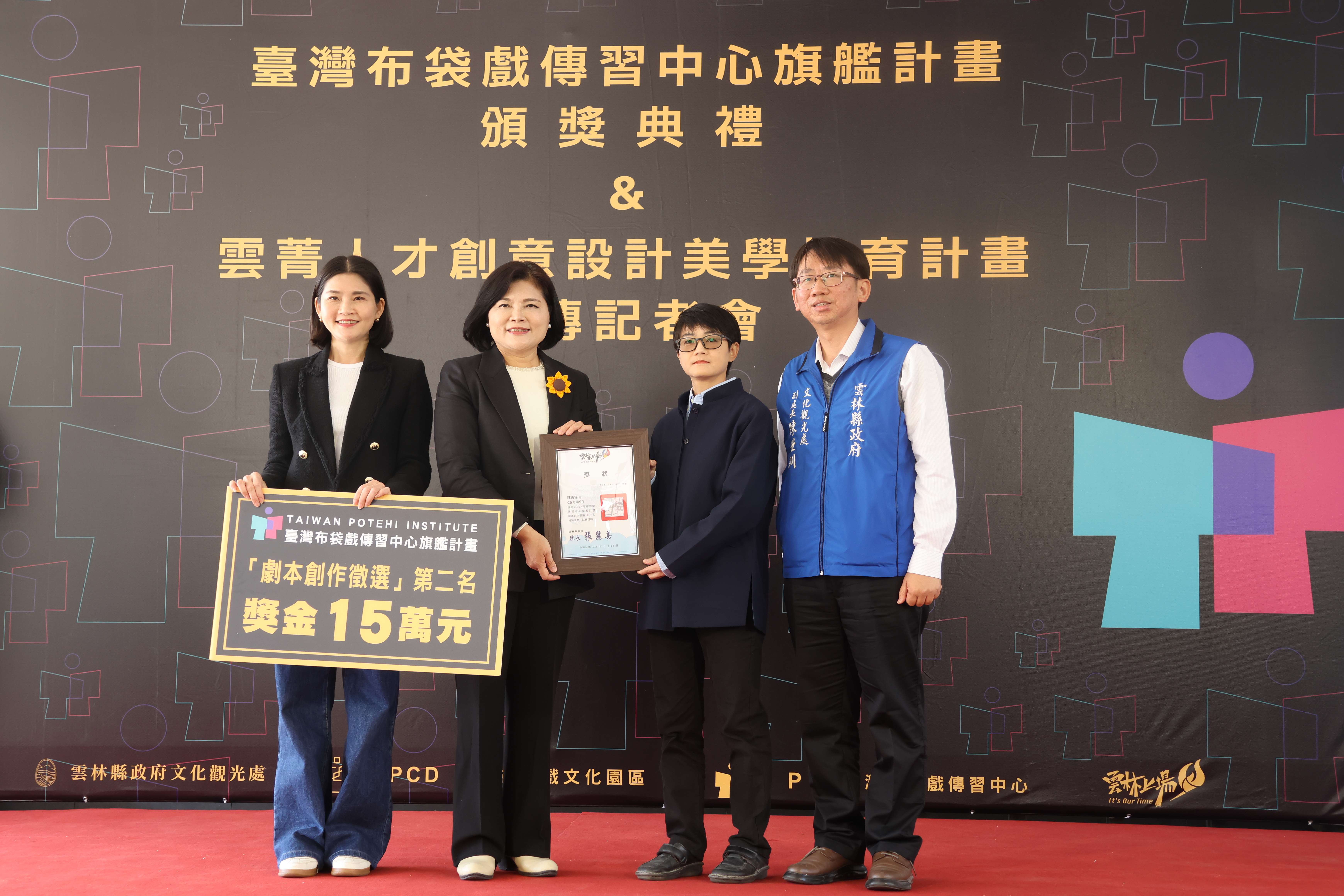 圖片來源:雲林縣政府