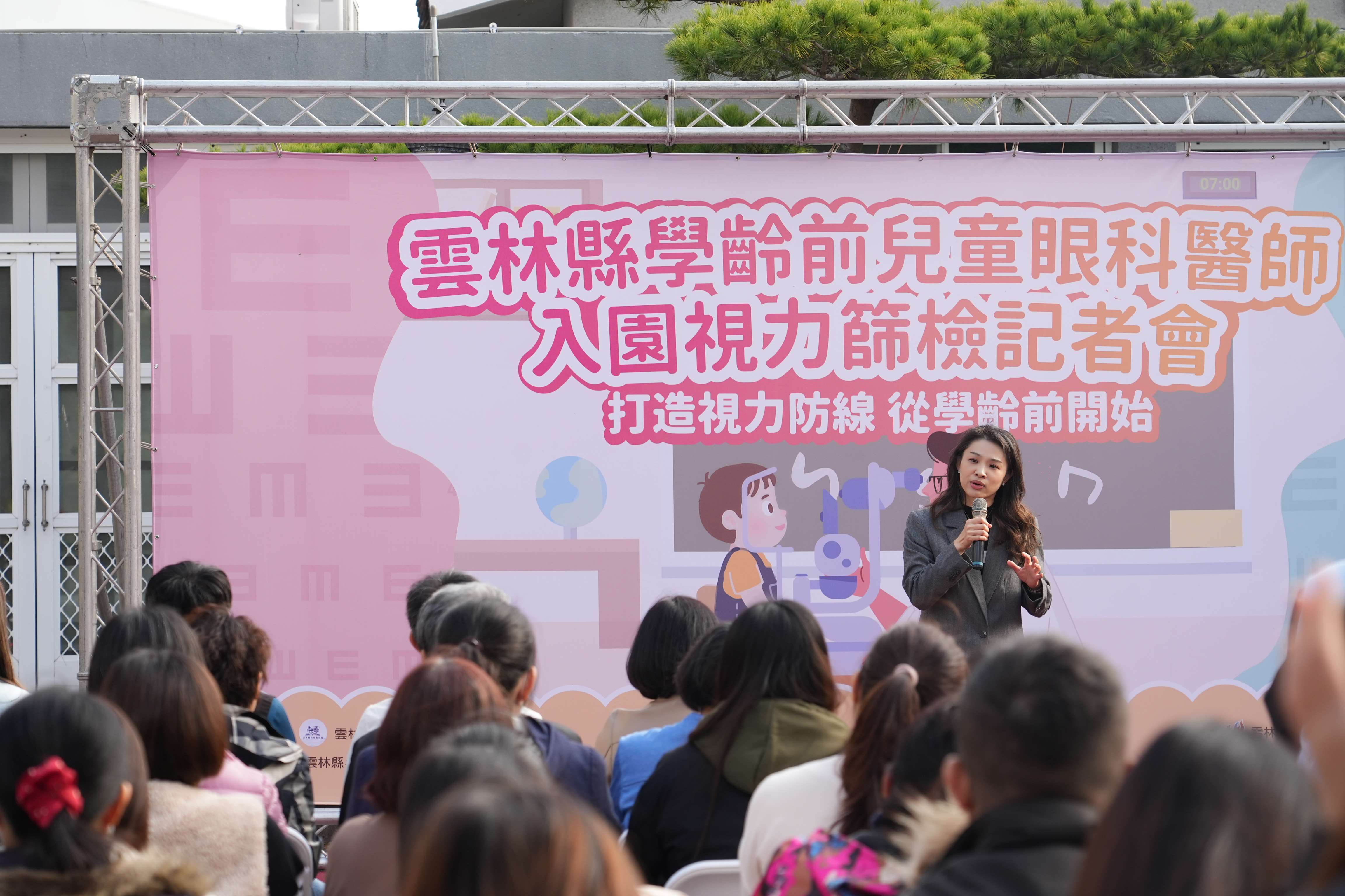 雲林縣攜手國健署推動學齡前視力篩檢 眼科醫師入園守護幼兒清亮視界