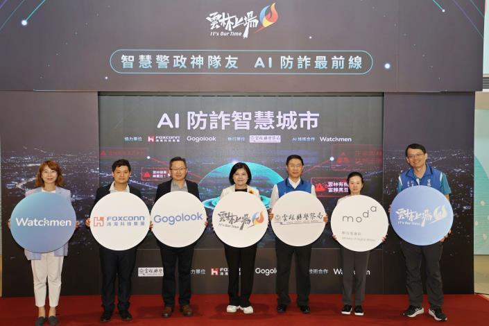 雲林啟動「AI防詐智慧城市」 攜手鴻海、 Gogolook 打造AI對抗AI防詐模型