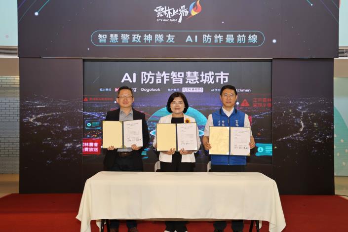 雲林縣首創在地化AI防詐模型，導入 Watchmen 偽冒偵測系統，透過「AI 偵測、風險分級、警方複核、平臺通報、快速下架」機制，讓防詐從「受害後處理偵辦」前移到「接觸前阻斷」