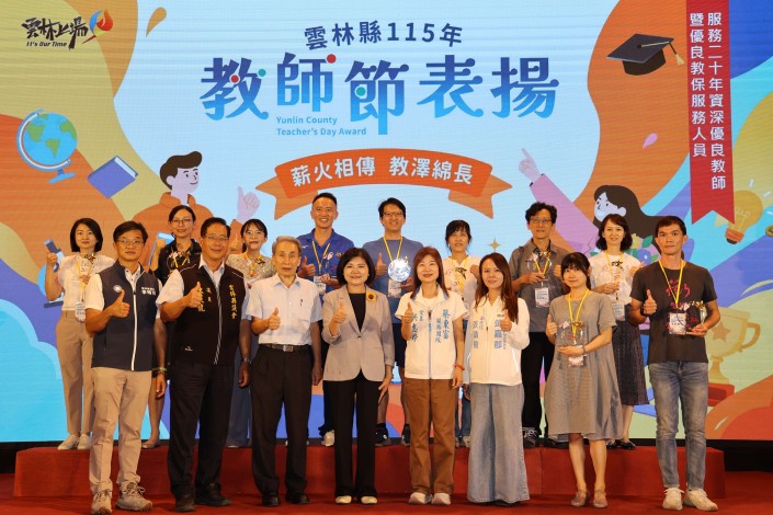 圖片來源：雲林縣政府