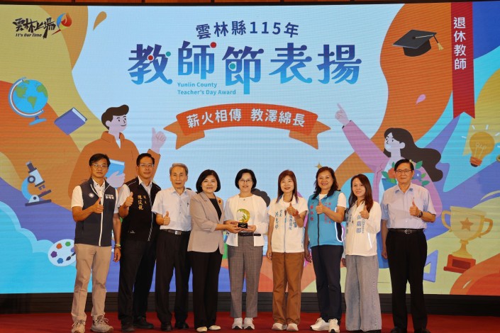 圖片來源：雲林縣政府
