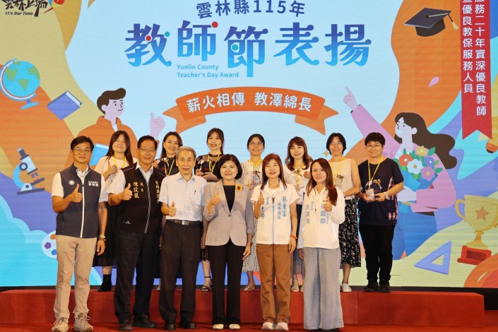 圖片來源：雲林縣政府