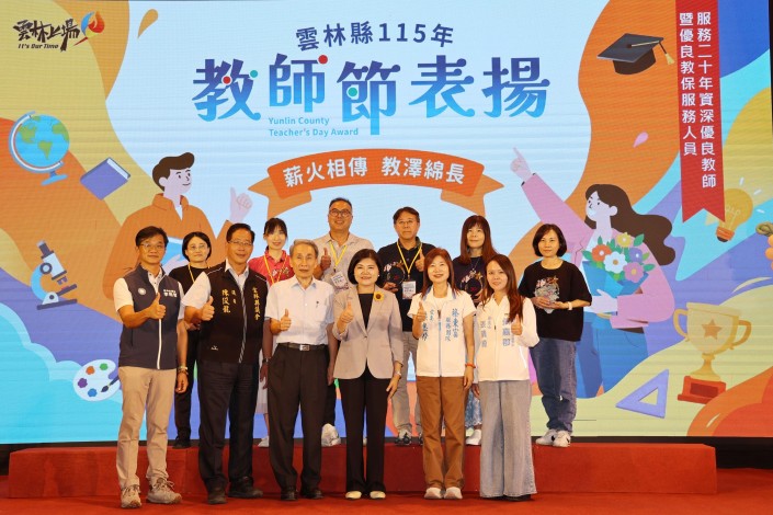 圖片來源：雲林縣政府