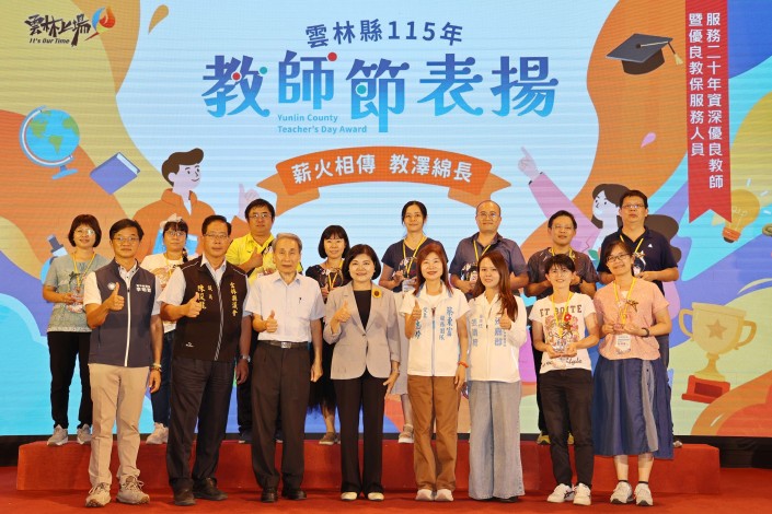 圖片來源：雲林縣政府
