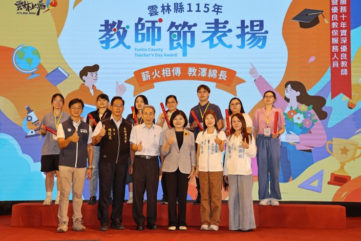 圖片來源：雲林縣政府