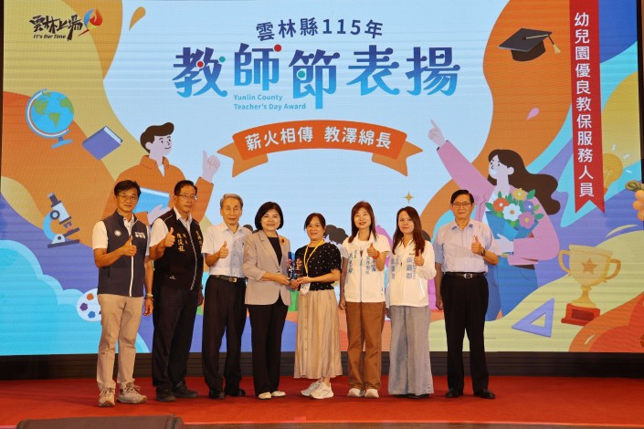 圖片來源：雲林縣政府
