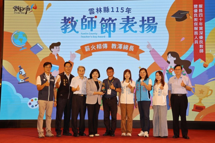 圖片來源：雲林縣政府