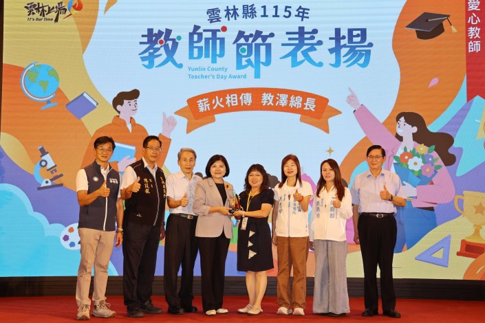 圖片來源：雲林縣政府