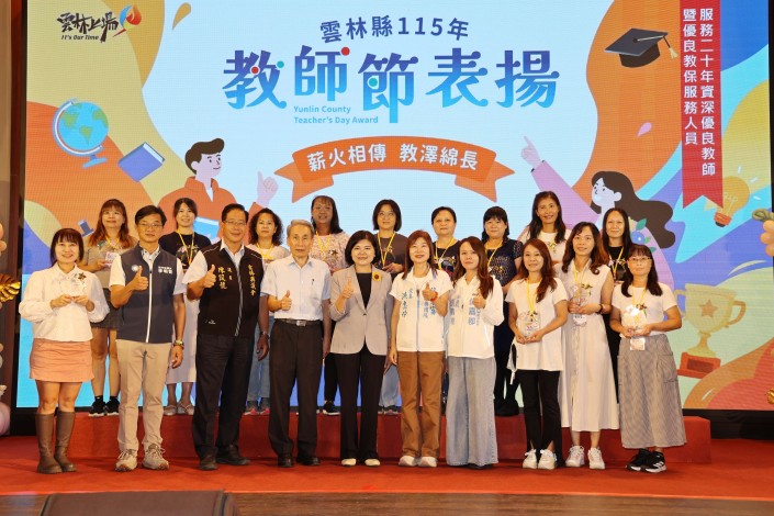 圖片來源：雲林縣政府