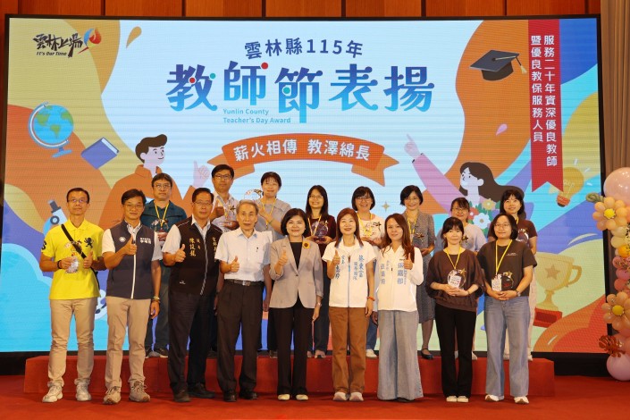圖片來源：雲林縣政府